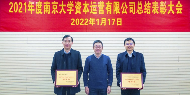环规院集团连续五年蝉联“南京大学产业贡献特等奖”