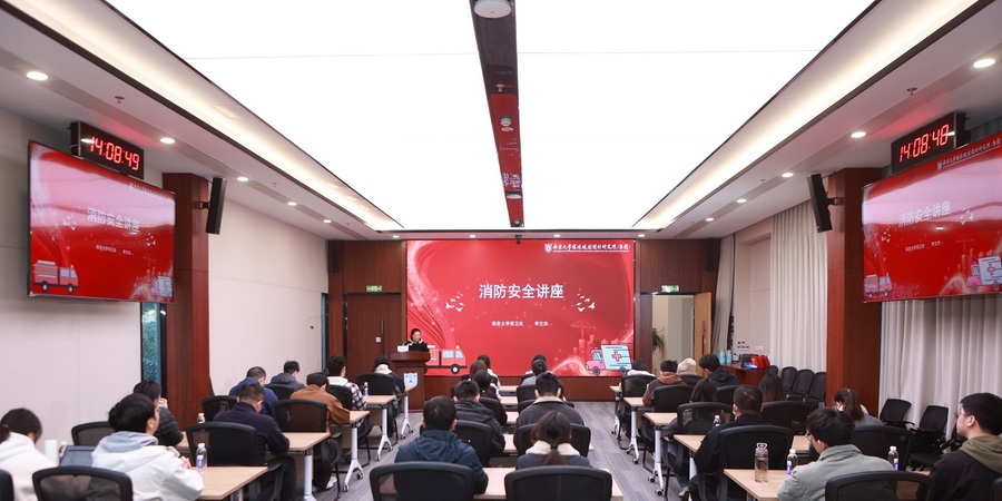 以练促防，筑牢全员安全防线——南大环规院成功举办2025年安全教育周活动