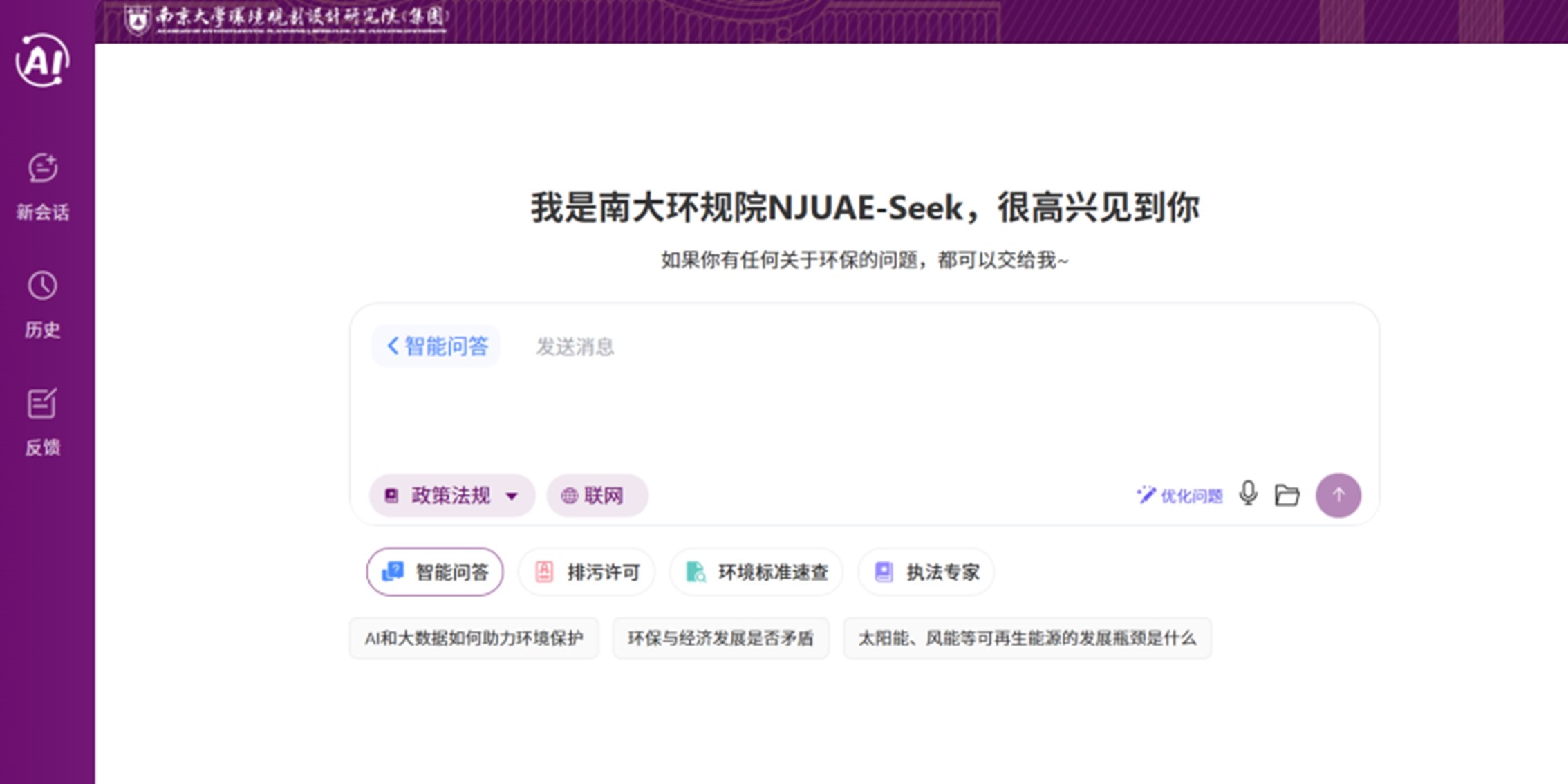 AI赋能 智慧监测|南大环规院为2025年江苏省生态环境监测技能竞赛注入新动能