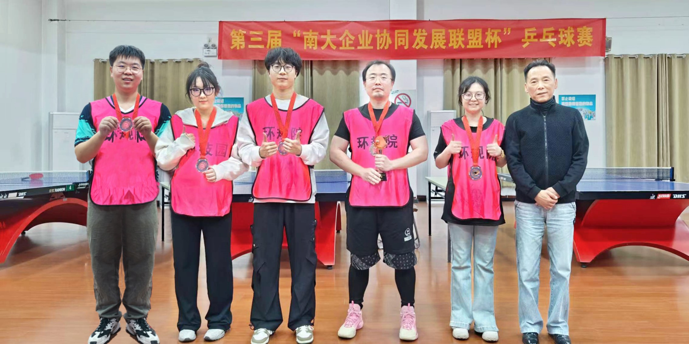 奋勇“乒”搏，赛出风采——南大环规院荣获第三届“南大企业协同发展联盟杯”乒乓球赛季军