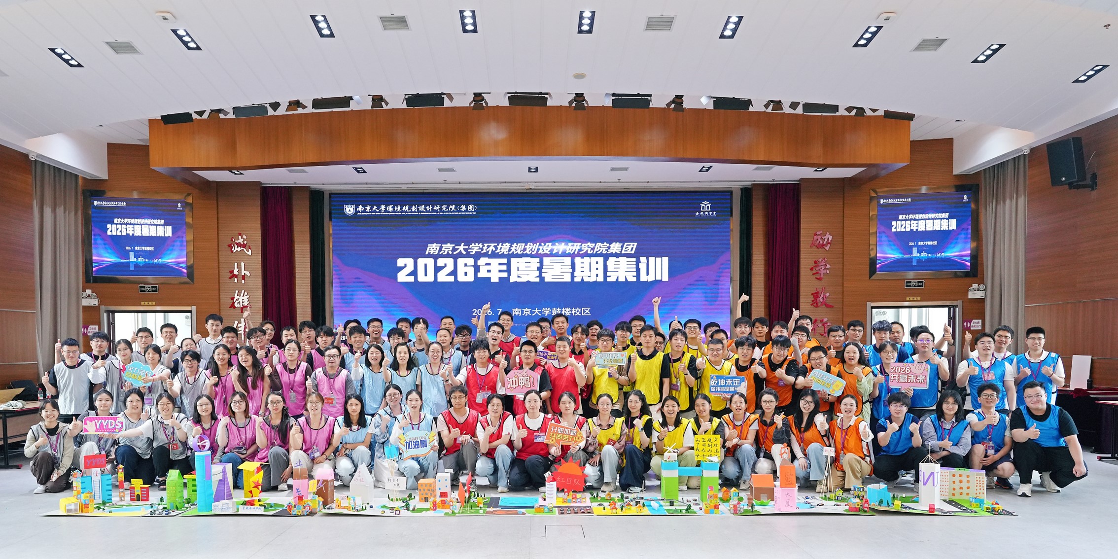 聚力新生，筑绿未来——2026年度暑期集训圆满收官