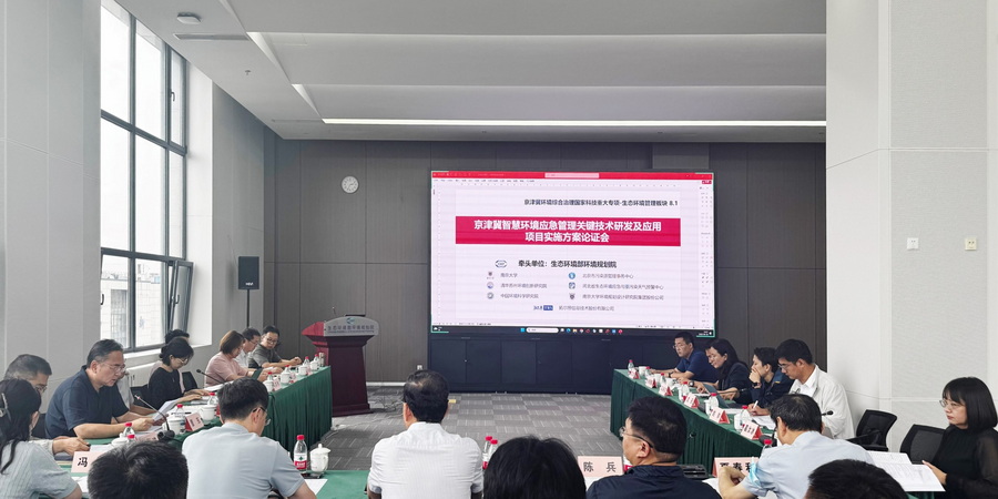 人工智能中心、环境科学研究院参与的京津冀环境综合治理国家科技重大专项项目在北京启动