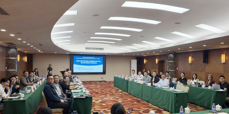 国家重点研发计划候鸟项目课题中期考核预备会暨课题应用示范方案与技术验证大纲论证会顺利召开